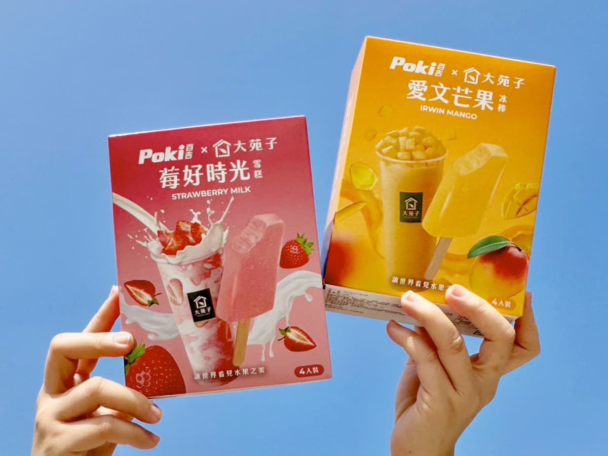 大苑子冰棒買一送一