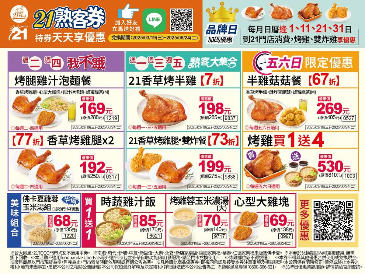 只有1天快衝!肯德基「咔啦雞腿堡」買一送一,加碼免費送蛋塔、烤雞買1送4 只有1天快衝!肯德基「咔啦雞腿堡」買一送一,加碼免費送蛋塔、烤雞買1送4