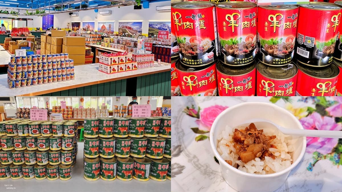 網友激推超好買「罐頭工廠」藏這!提供免費試吃,煮羊肉爐、牛肉火鍋必囤貨