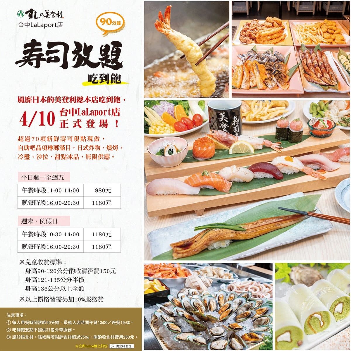 70款壽司+生魚片無限吃!「日本壽司名店」推吃到飽,還有炸物、燒烤自助吧 70款壽司+生魚片無限吃!「日本壽司名店」推吃到飽,還有炸物、燒烤自助吧