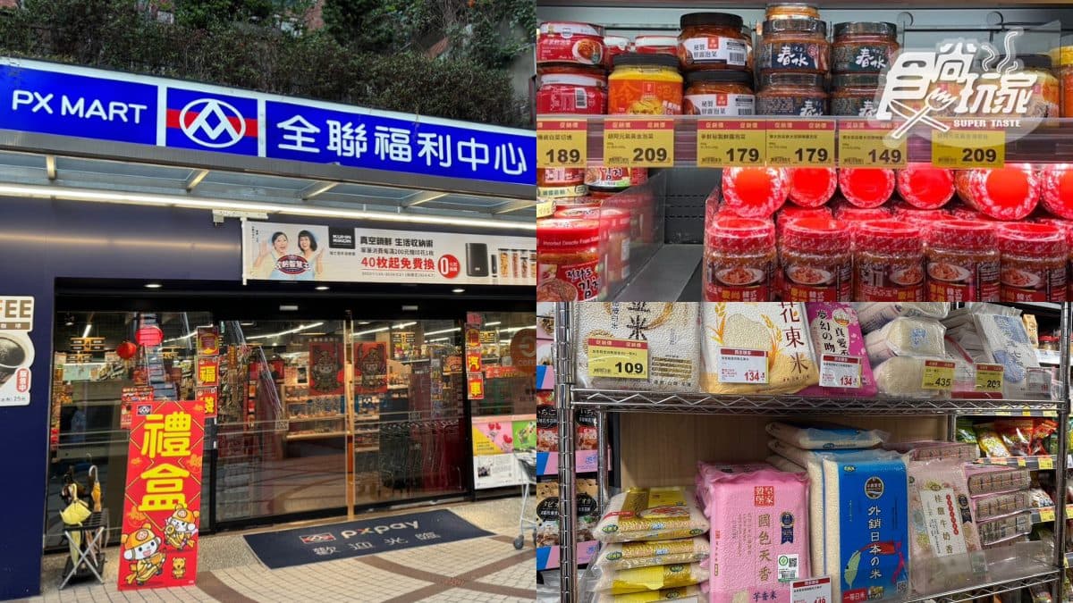 全聯140款商品買一送一!必搶「名店小菜」,網友:口感清脆、一次可以吃半瓶