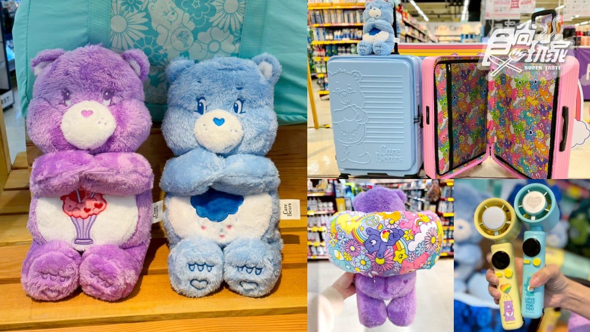 家樂福xCare Bears5周邊!行李箱、100段風速風扇,加碼百款商品買一送一