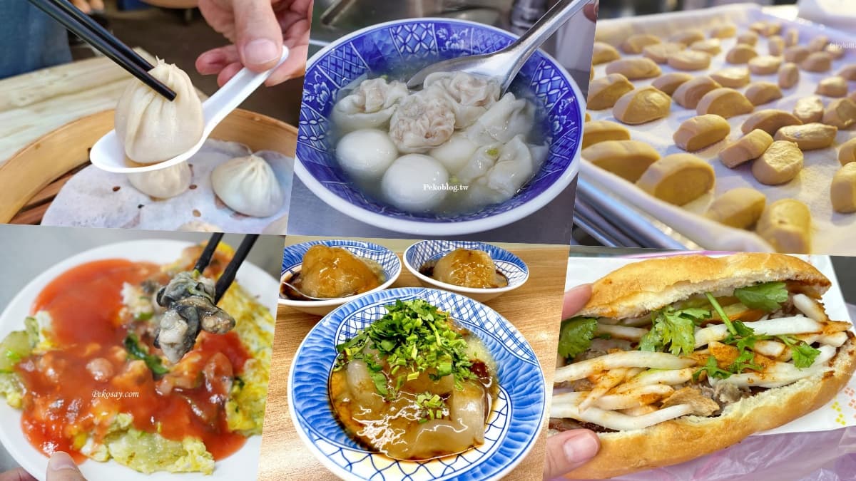 「三和夜市」TOP10美食全攻略!必吃肉圓、滷味、蚵仔煎