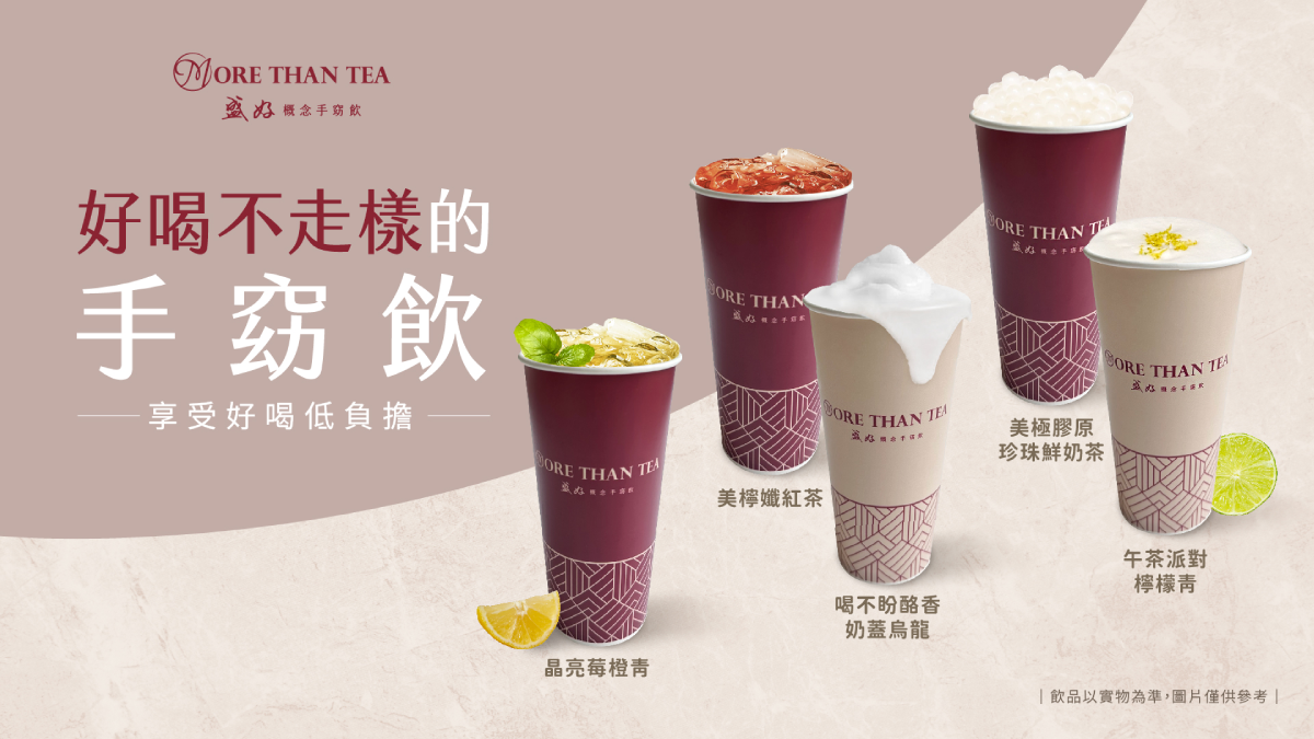 手搖飲最新風潮!《盛好概念手窈飲》4/26 開幕,隆重邀請啦啦隊女神安芝儇甜美站台