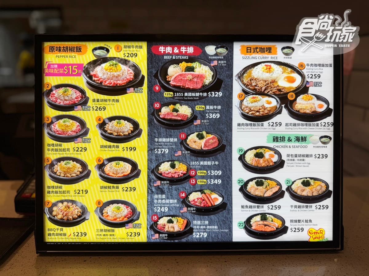 「胡椒廚房買一送一」快閃3天!99元起爽嗑胡椒牛肉、雞肉飯,加碼搶椒燒烏龍麵 「胡椒廚房買一送一」快閃3天!99元起爽嗑胡椒牛肉、雞肉飯,加碼搶椒燒烏龍麵