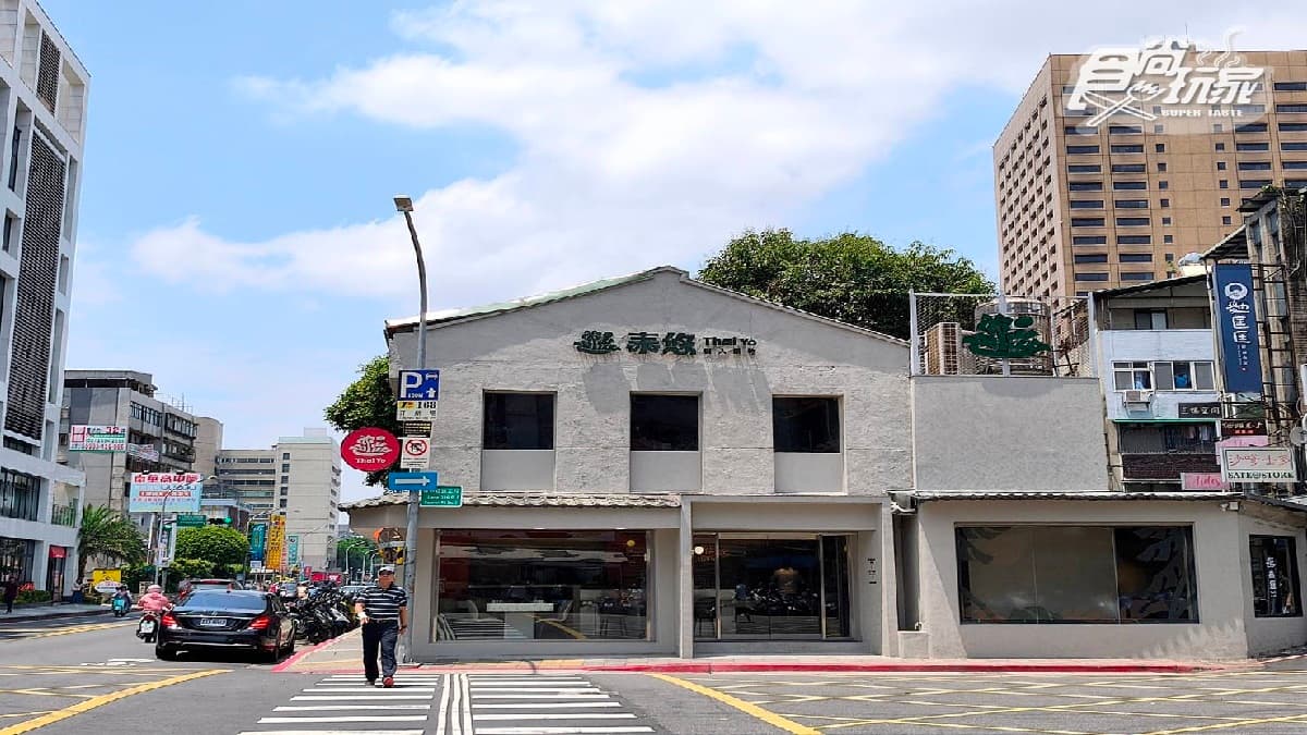 泰悠個人鍋物(公館店)