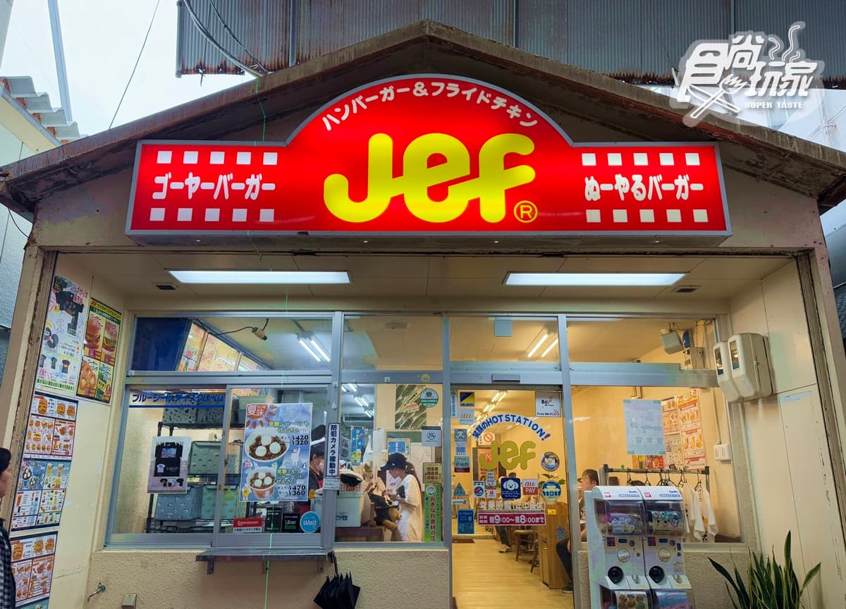 2025沖繩旅遊攻略!10大美食+景點推薦:7公分厚玉子燒、苦瓜漢堡、超Q獅薩 2025沖繩旅遊攻略!10大美食+景點推薦:7公分厚玉子燒、苦瓜漢堡、超Q獅薩