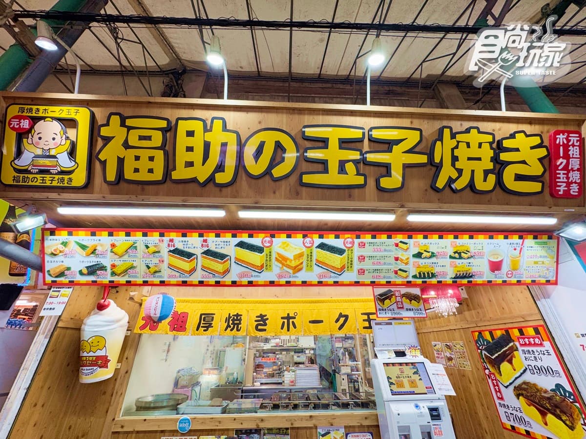 2025沖繩旅遊攻略!10大美食+景點推薦:7公分厚玉子燒、苦瓜漢堡、超Q獅薩 2025沖繩旅遊攻略!10大美食+景點推薦:7公分厚玉子燒、苦瓜漢堡、超Q獅薩