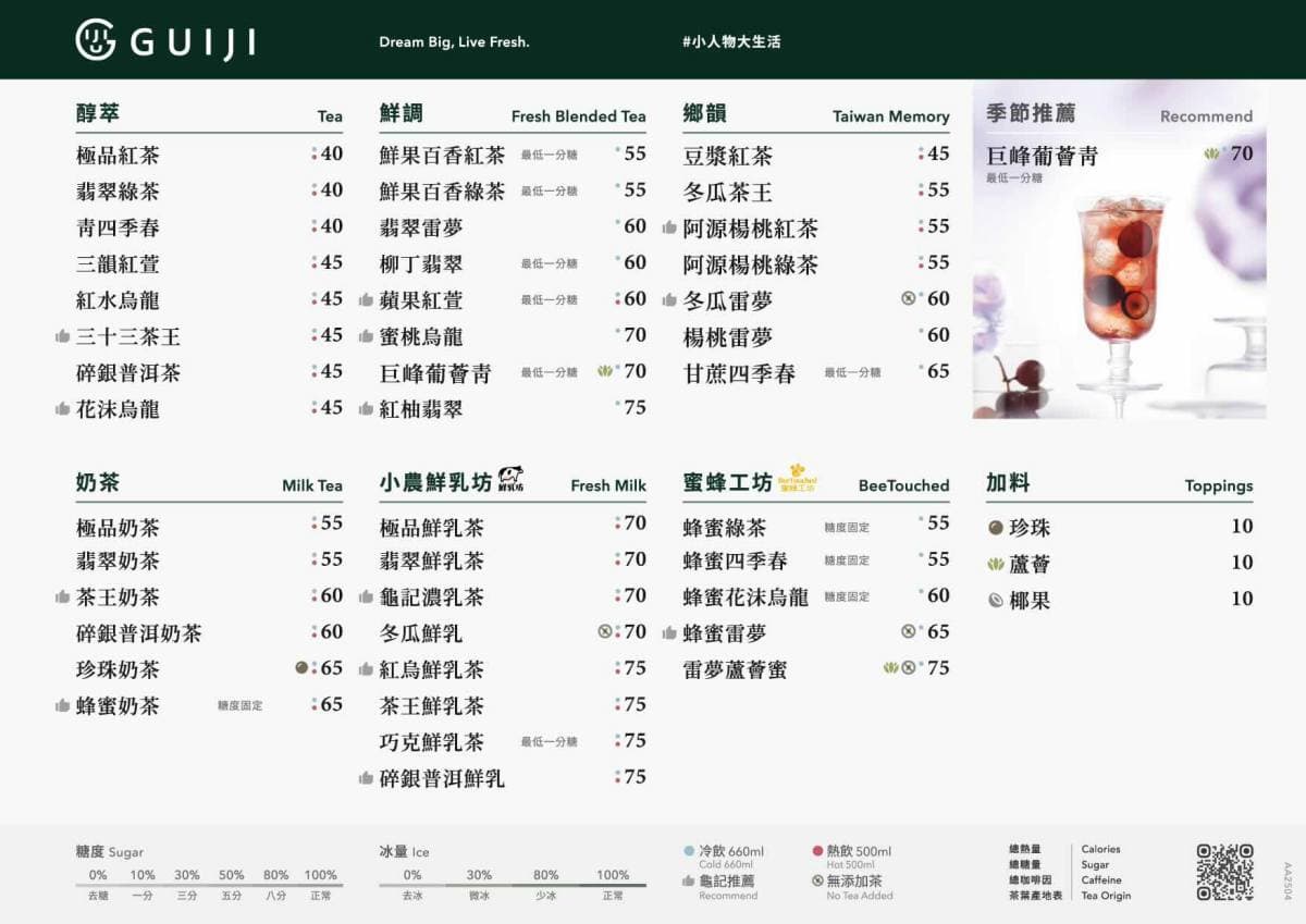 【食尚手搖祭】龜記買一送一!奶茶人最愛「蜂蜜奶茶」買一送一,2000張券免費領 【食尚手搖祭】龜記買一送一!奶茶人最愛「蜂蜜奶茶」買一送一,2000張券免費領