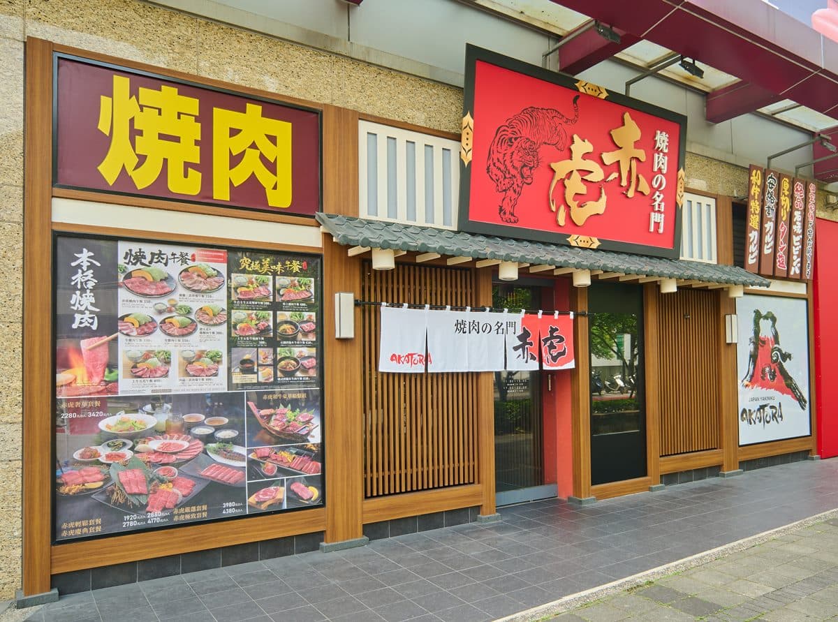 320元開吃個人燒肉!「日本直營燒肉店」白飯、湯品無限續,指定套餐送布丁 320元開吃個人燒肉!「日本直營燒肉店」白飯、湯品無限續,指定套餐送布丁
