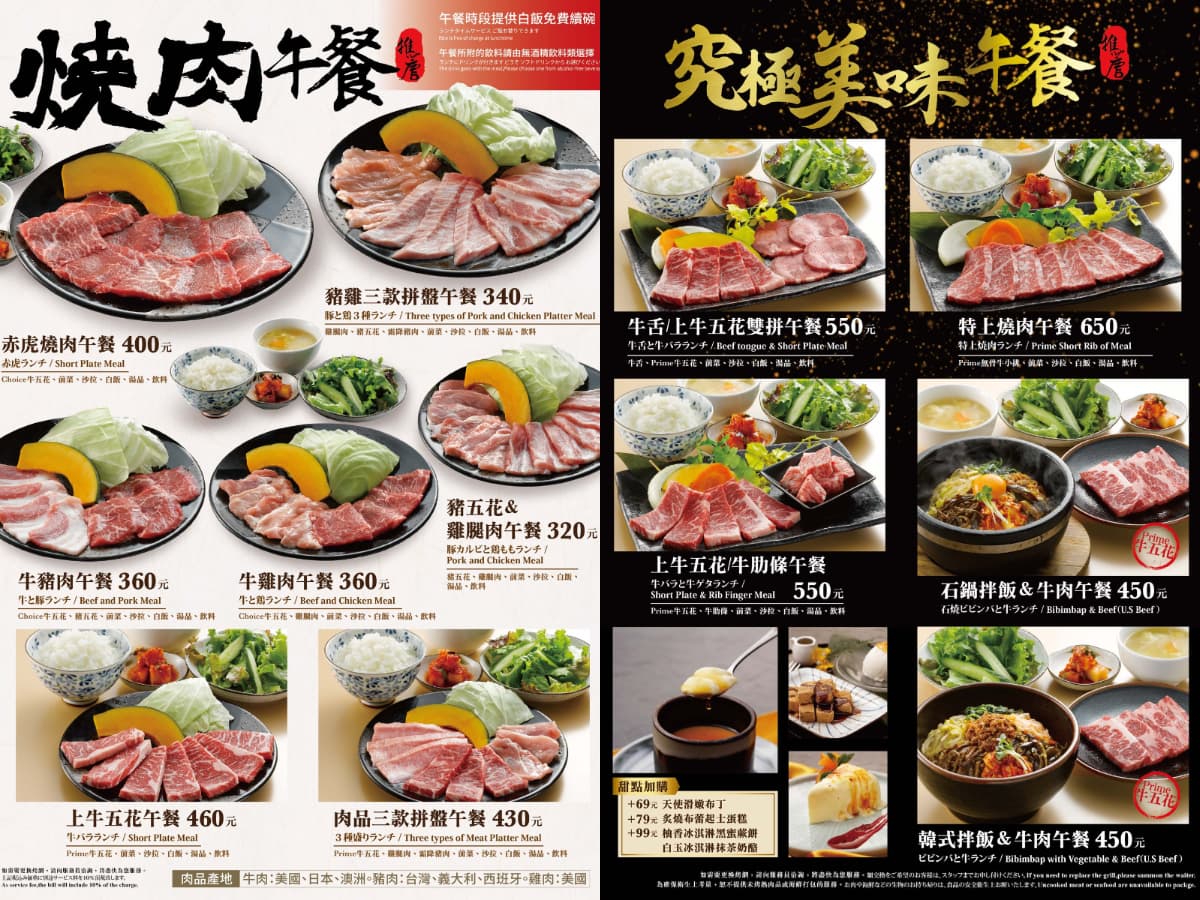 320元開吃個人燒肉!「日本直營燒肉店」白飯、湯品無限續,指定套餐送布丁 320元開吃個人燒肉!「日本直營燒肉店」白飯、湯品無限續,指定套餐送布丁