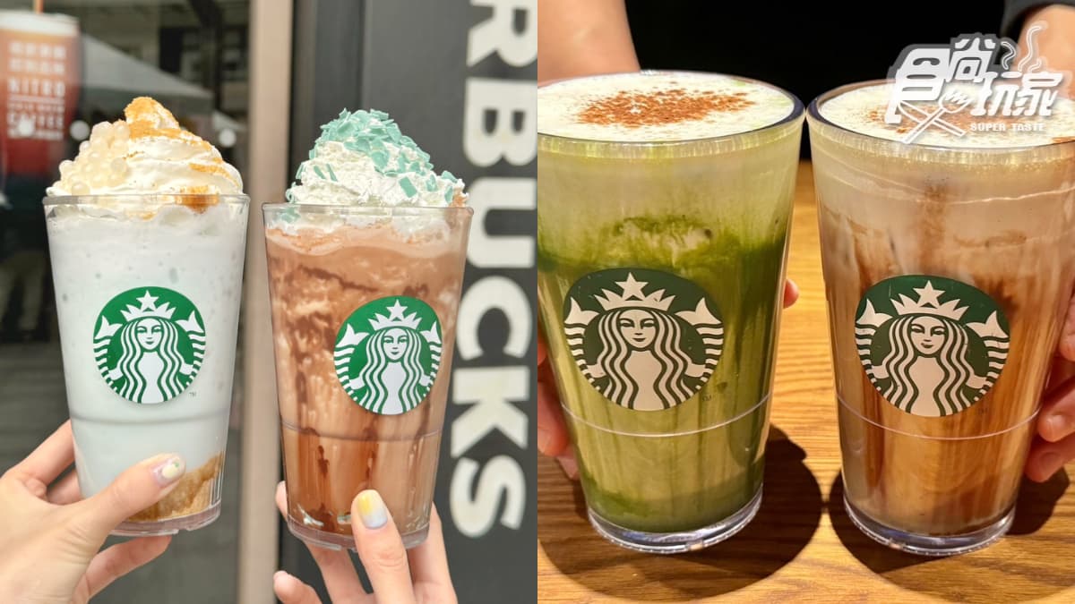 「星巴克買一送一」3大優惠!勞動節、母親節都爽喝,加碼喝初夏荔枝新品