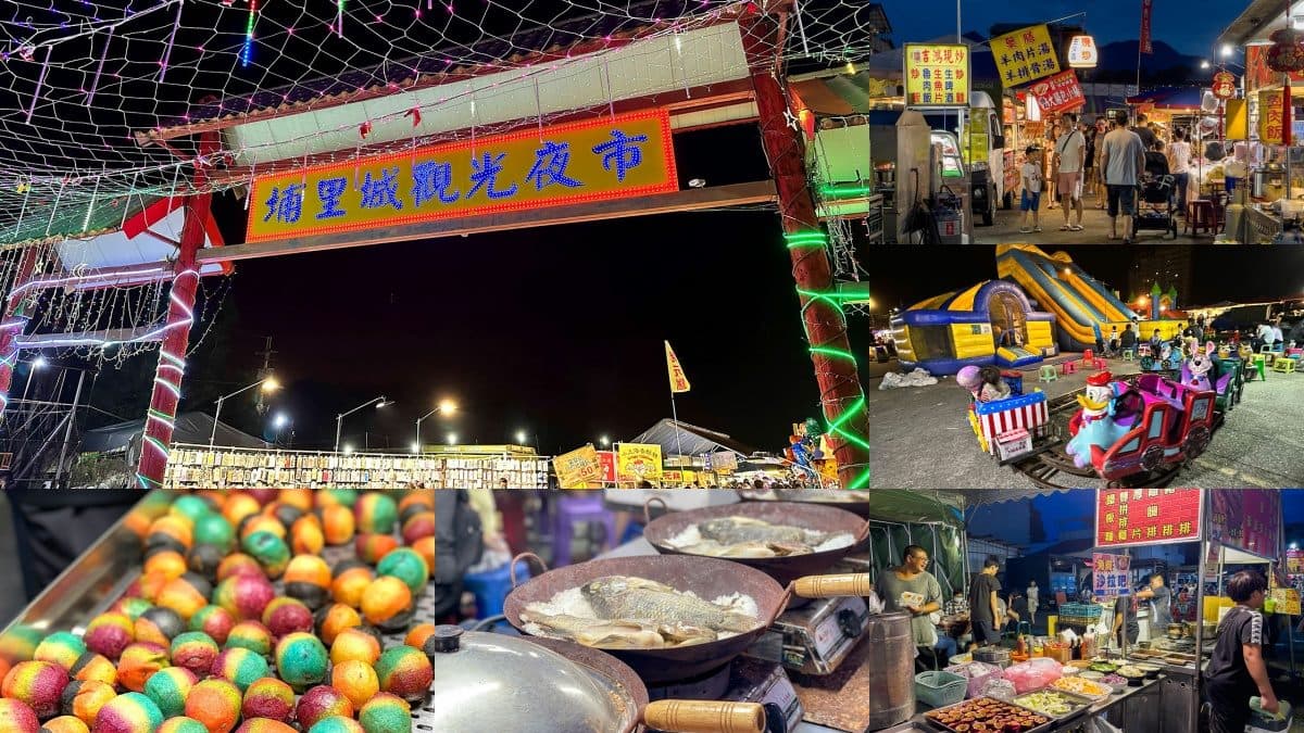 埔里城觀光夜市:每週五六日限定!必吃美食、周邊景點全攻略