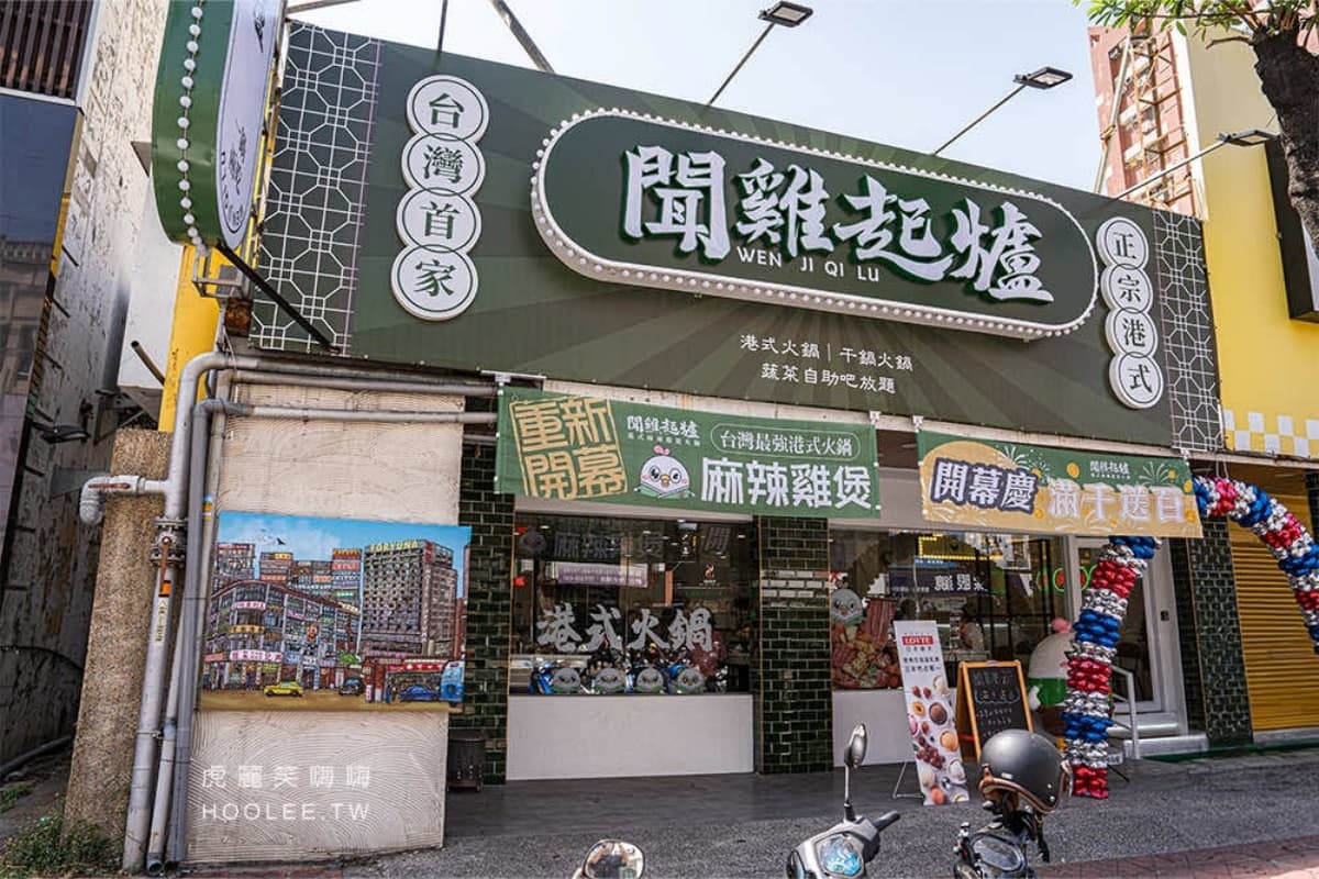 全台唯一「港式火鍋吃到飽」升級回歸!爽嗑酸菜魚、香菜皮蛋鍋,自助吧任夾 全台唯一「港式火鍋吃到飽」升級回歸!爽嗑酸菜魚、香菜皮蛋鍋,自助吧任夾