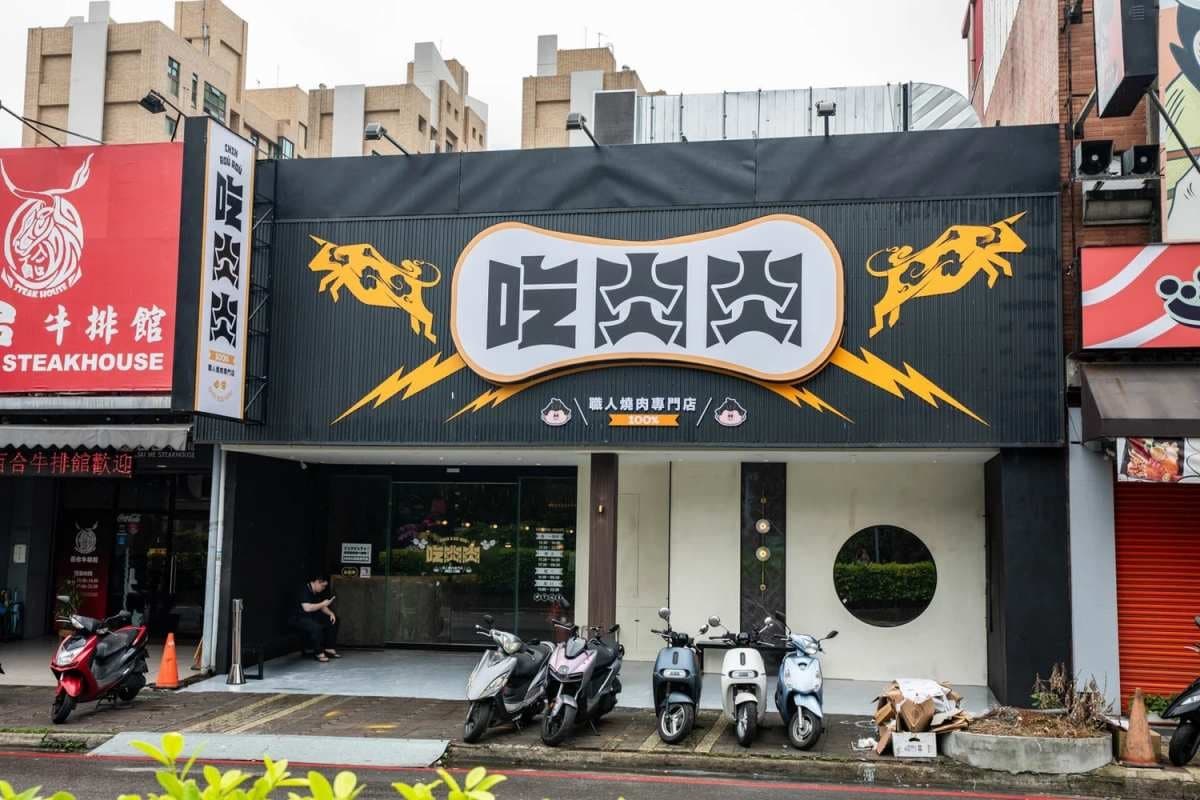吃肉肉燒き肉専門店 img