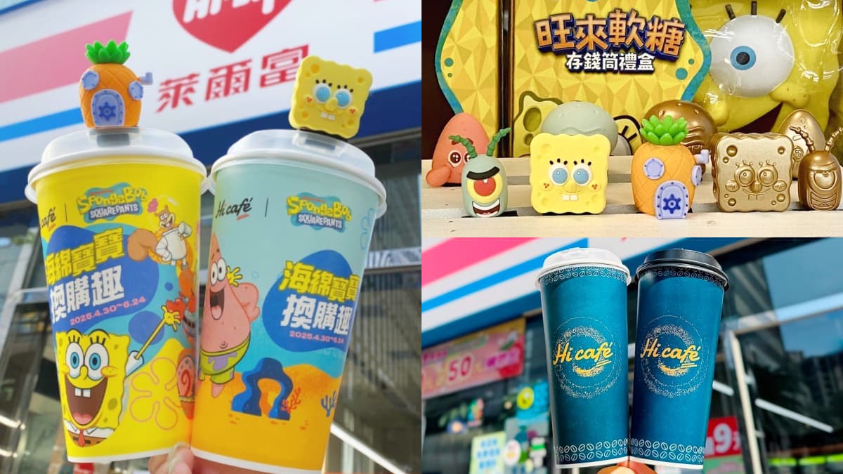 免費拿「海綿寶寶杯塞」!萊爾富喝咖啡抽9款杯塞盲盒,母親節咖啡買一送一