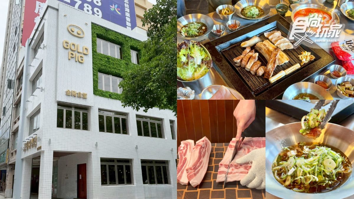 4人套餐免費吃!「金豬食堂」推免排金卡,優惠、菜單、推薦必吃搶先看
