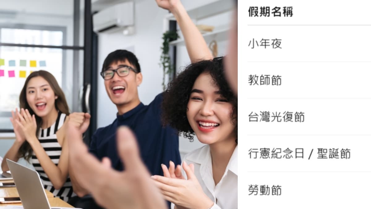 全台多放5天假!教師節、行憲紀念日「4+1」爽放,最快「這時」就開跑