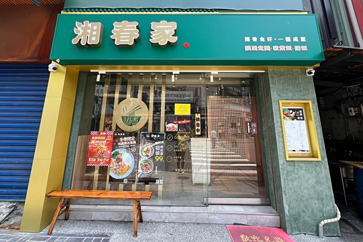 主餐第2份半價!上海風味麵食館創新吃法,必點胡椒鍋燒意麵、酥皮綠咖哩麵 主餐第2份半價!上海風味麵食館創新吃法,必點胡椒鍋燒意麵、酥皮綠咖哩麵