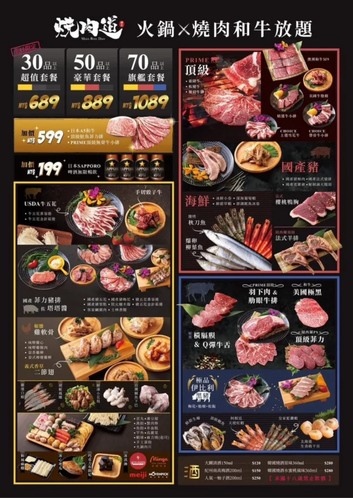 全台第一家軌道火烤兩吃!頂級海陸食材吃到飽689元起,加價啤酒無限暢飲 全台第一家軌道火烤兩吃!頂級海陸食材吃到飽689元起,加價啤酒無限暢飲