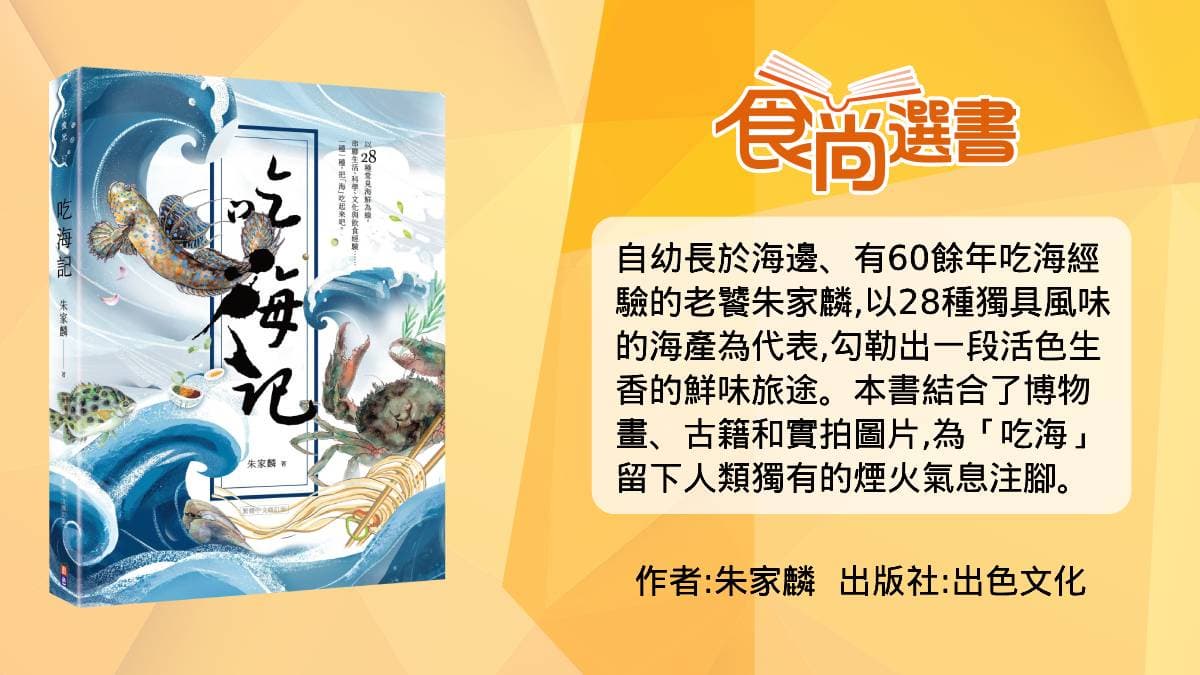 閩南人最愛!號稱「最好吃的變性魚」,野生、養殖價差大當心別上當 閩南人最愛!號稱「最好吃的變性魚」,野生、養殖價差大當心別上當