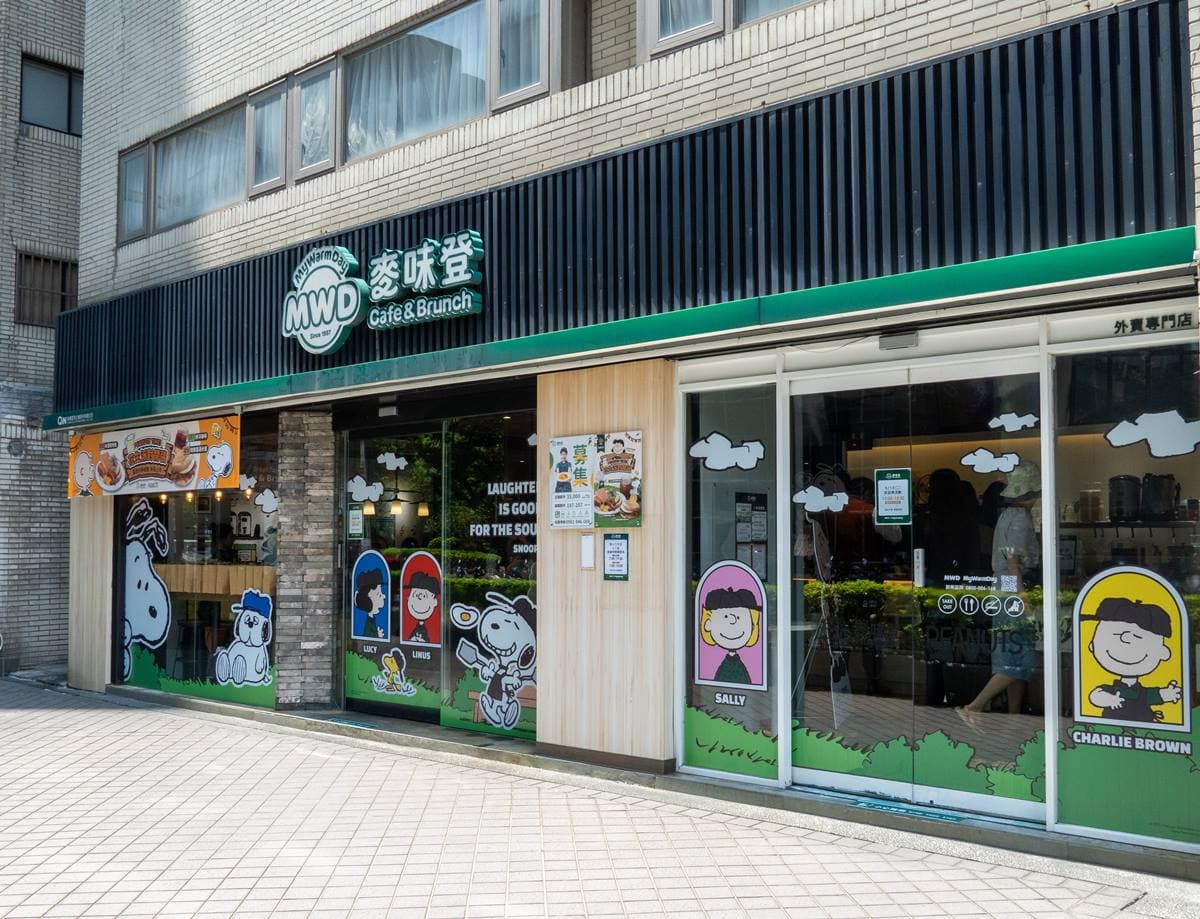 「麥味登X史努比」聯名登場!10款包裝、餐點搶先看,加碼連3天買一送一(中獎公布) 「麥味登X史努比」聯名登場!10款包裝、餐點搶先看,加碼連3天買一送一(中獎公布)