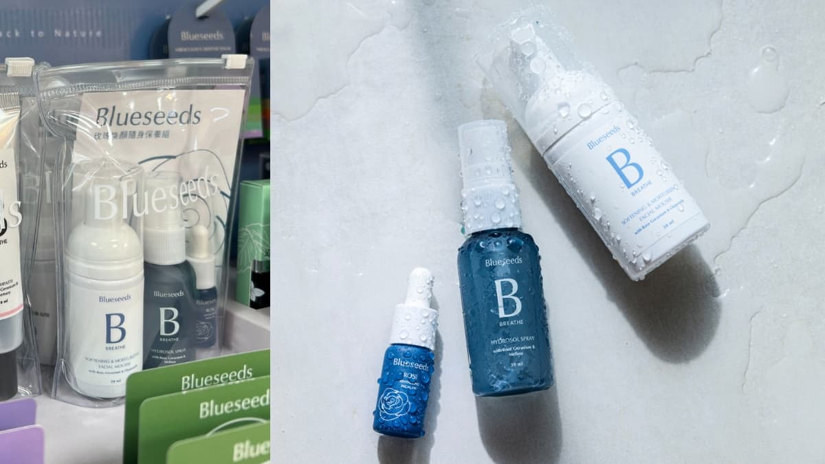 精油保養新潮流!Blueseeds專櫃級呵護,全家超商輕鬆入手 精油保養新潮流!Blueseeds專櫃級呵護,全家超商輕鬆入手