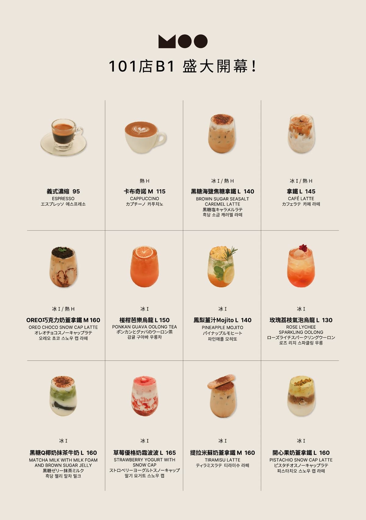 2大台北101新開店!百年甜點COVA回歸菜單、日系麵包MOO「鹽奶油紅豆可頌」熱賣 2大台北101新開店!百年甜點COVA回歸菜單、日系麵包MOO「鹽奶油紅豆可頌」熱賣