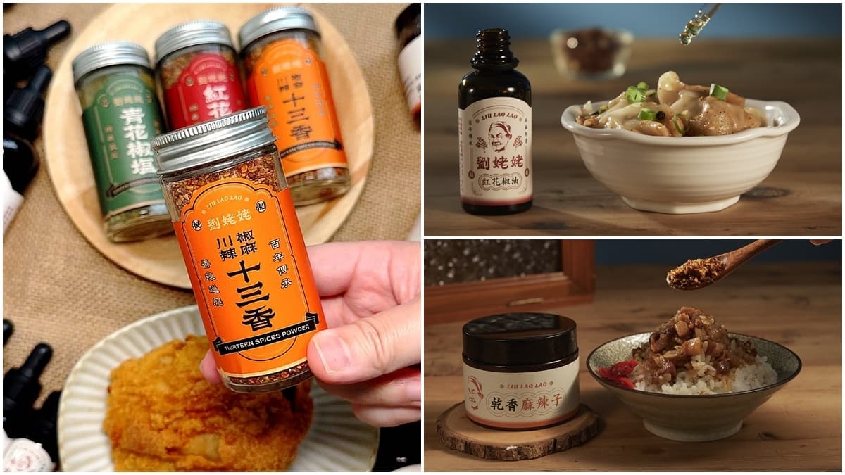 省251元再送麻辣子!百年祕方「調味料界LV」開團,拌麵、水餃、滷味都百搭(中獎公布)