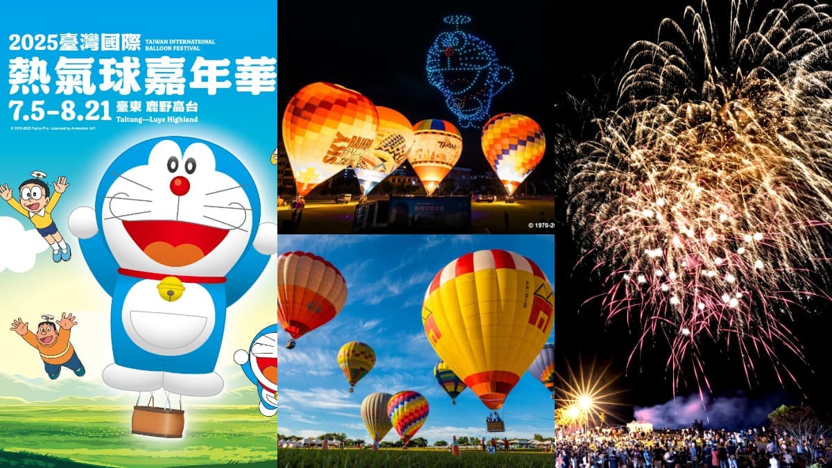 2025「台東熱氣球嘉年華」這天搶票!必衝「哆啦A夢」無人機煙火光雕音樂會
