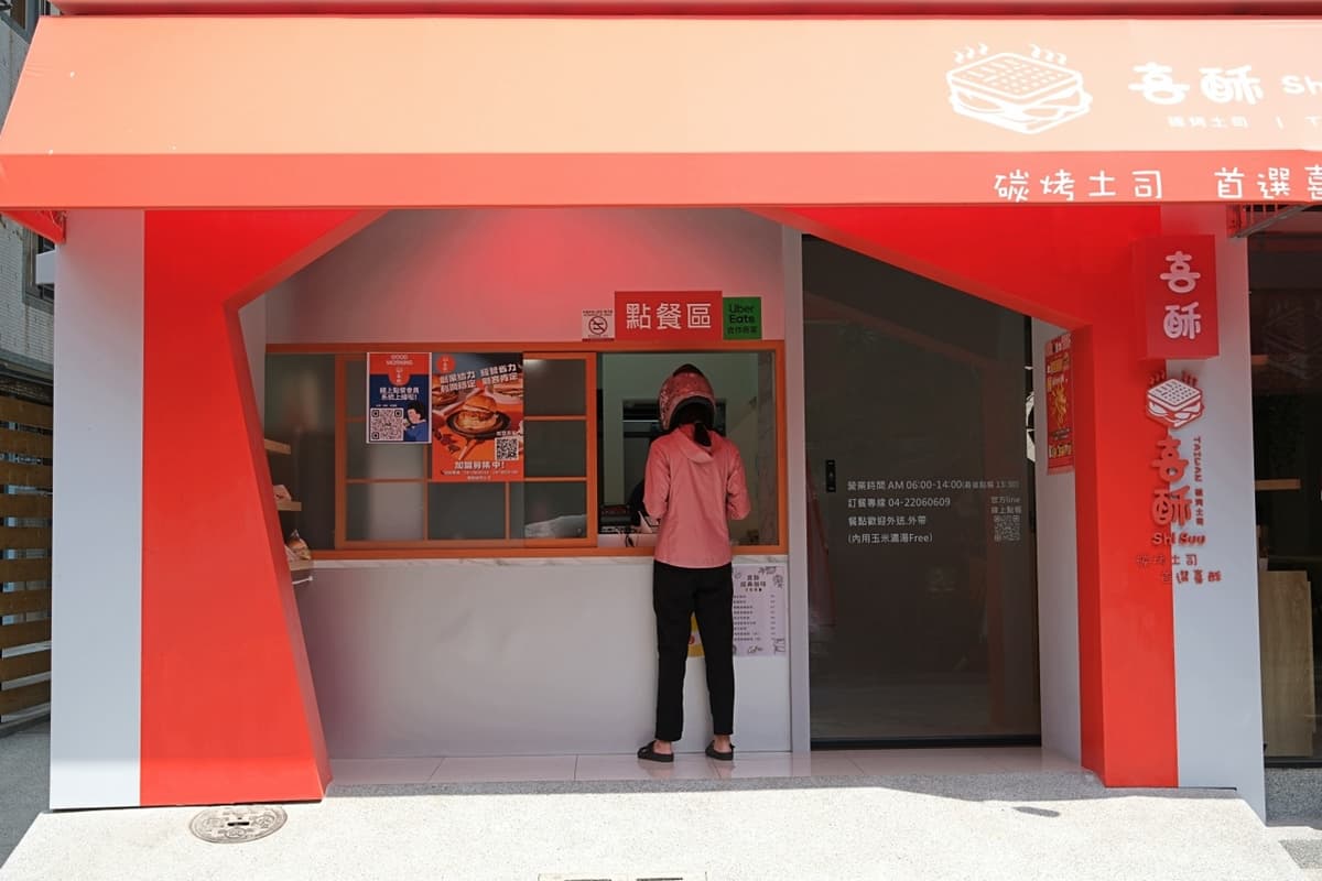 早午餐買一送一!超夯碳烤土司店請你吃烤肉蛋土司,還有玉米濃湯喝到爽 早午餐買一送一!超夯碳烤土司店請你吃烤肉蛋土司,還有玉米濃湯喝到爽