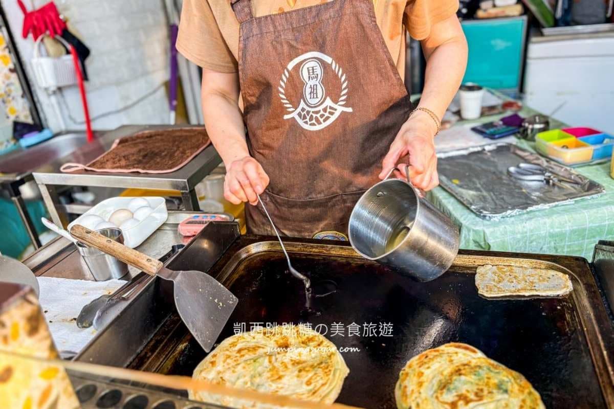 馬蔥餅買一送一!淡水老街人氣小吃限時優惠,還有隱藏版口味冰火交融超過癮 馬蔥餅買一送一!淡水老街人氣小吃限時優惠,還有隱藏版口味冰火交融超過癮