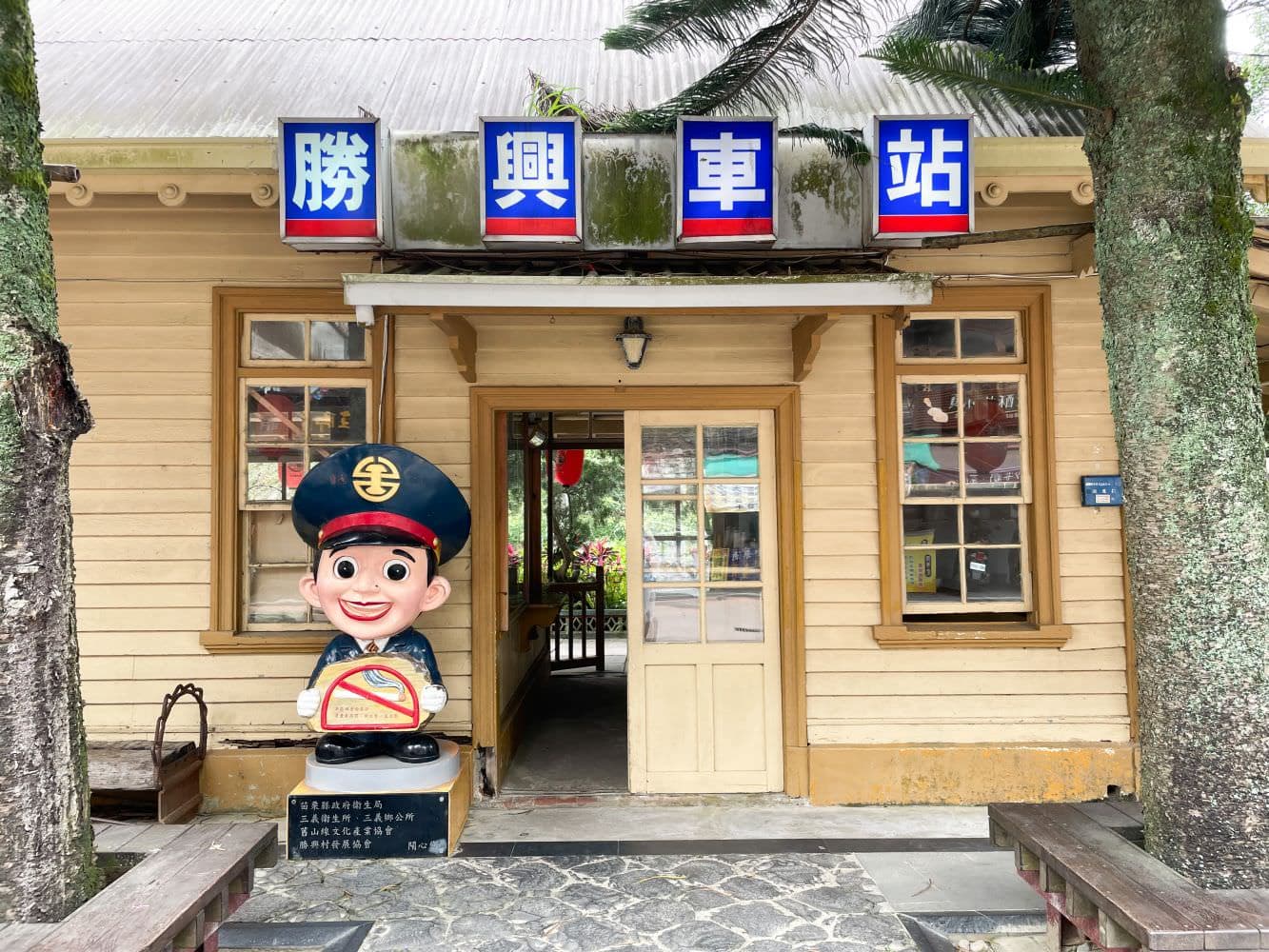 勝興車站遊玩攻略!鐵道自行車+勝興老街美食+附近景點一日遊 勝興車站遊玩攻略!鐵道自行車+勝興老街美食+附近景點一日遊