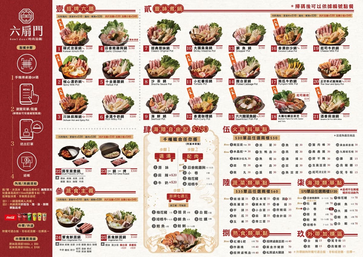火鍋買一送一!「小火鍋霸主」160元起自助吧吃到飽,全台首創蜜香豆奶無限喝 火鍋買一送一!「小火鍋霸主」160元起自助吧吃到飽,全台首創蜜香豆奶無限喝