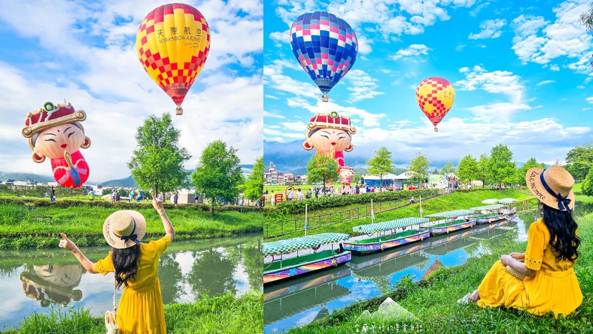 「宜蘭熱氣球嘉年華」端午連假升空!搭乘熱氣球一圓飛天夢,彩繪稻田也必拍