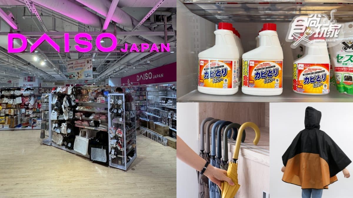 大創雨天熱銷好物TOP6!49元「除霉神器」不刺鼻,網友:好用但是常常缺貨