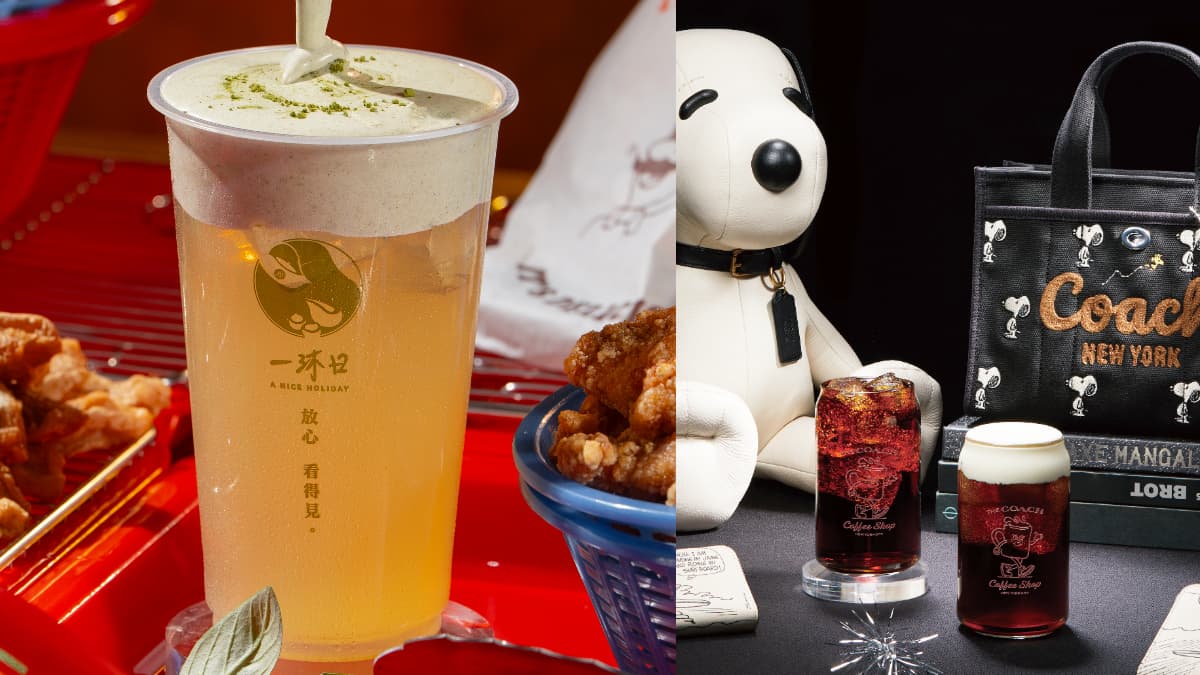 換九層塔入手搖!一沐日獨家「高讚塔奶蓋飲」快挑戰,加碼喝最Q史努比拿鐵(中獎公布)