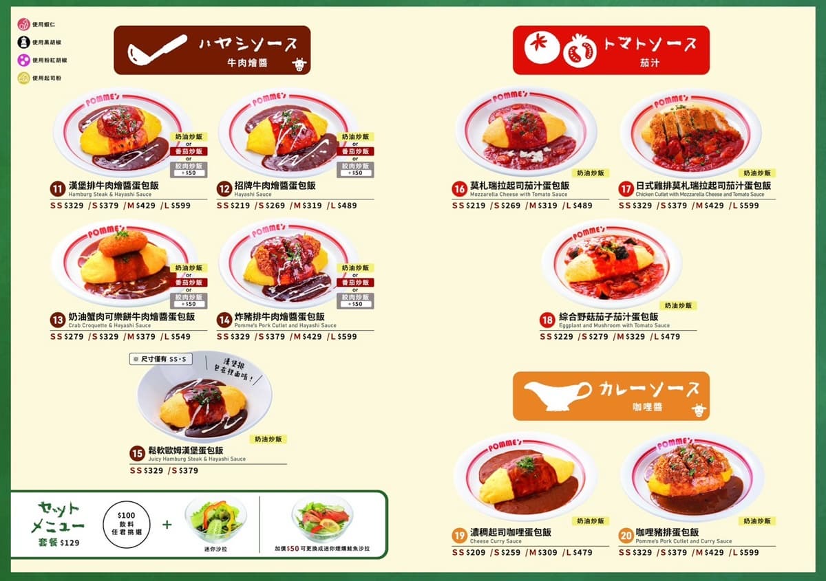 日本最大「巨無霸蛋包飯」登台!200款口味、推薦必點一覽,開幕免費送三麗鷗杯 日本最大「巨無霸蛋包飯」登台!200款口味、推薦必點一覽,開幕免費送三麗鷗杯