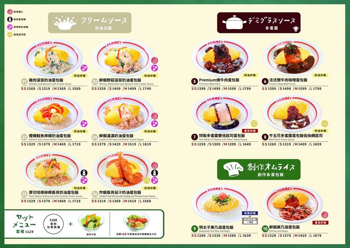 日本最大「巨無霸蛋包飯」登台!200款口味、推薦必點一覽,開幕免費送三麗鷗杯 日本最大「巨無霸蛋包飯」登台!200款口味、推薦必點一覽,開幕免費送三麗鷗杯