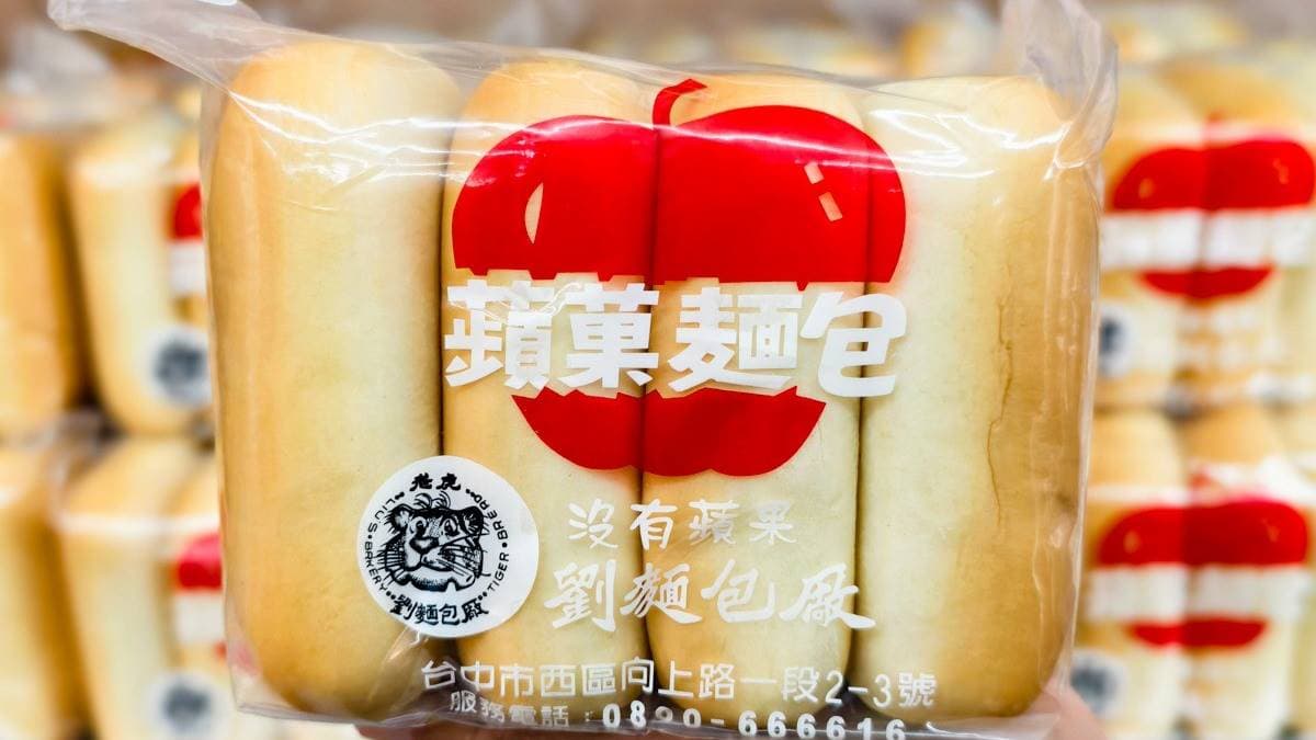 劉麵包廠 img
