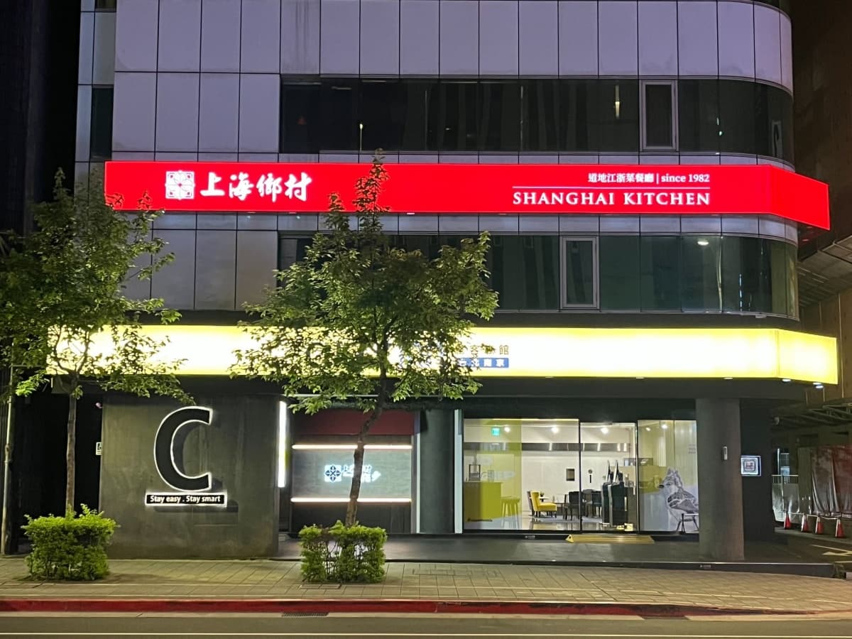 楊枝甘露免費喝!「連鎖旅館品牌」6月限定住房加碼,老饕推薦3道浙江菜 楊枝甘露免費喝!「連鎖旅館品牌」6月限定住房加碼,老饕推薦3道浙江菜
