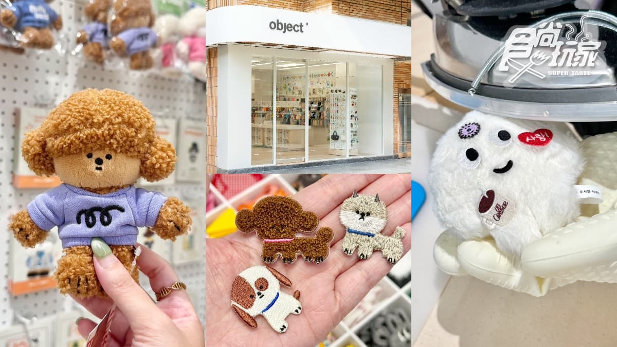 手帳人天堂!韓國最強選物品牌「object」插旗中山站,DIY拼貼吊飾、插畫展免費逛