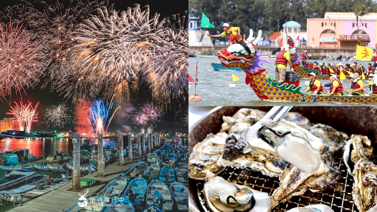 端午煙火秀在嘉義!看精彩龍舟賽、逛美食市集,免費吃蚵仔粥、玩氣墊城堡