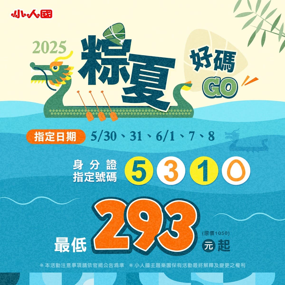 6月端午連假景點攻略!全台10大遊樂園門票優惠,18歲以下、在地居民都免費 6月端午連假景點攻略!全台10大遊樂園門票優惠,18歲以下、在地居民都免費