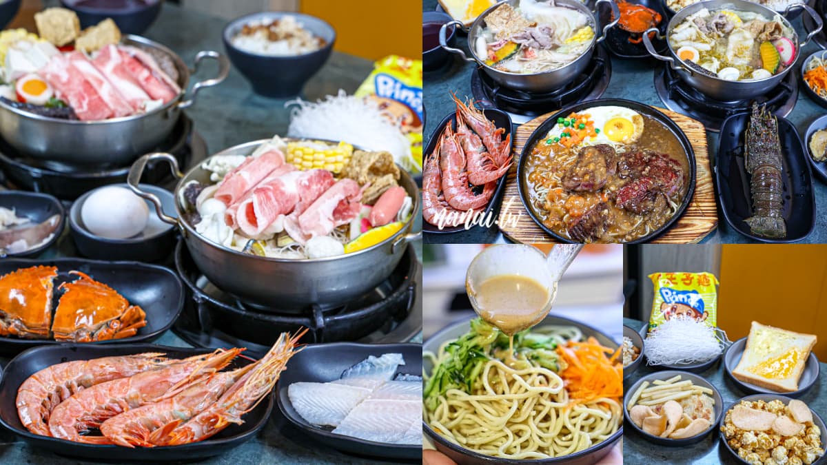 170元火鍋+自助吧吃到飽!「高CP值鍋物」無限嗑炸物、爆米花、涼麵20種品項
