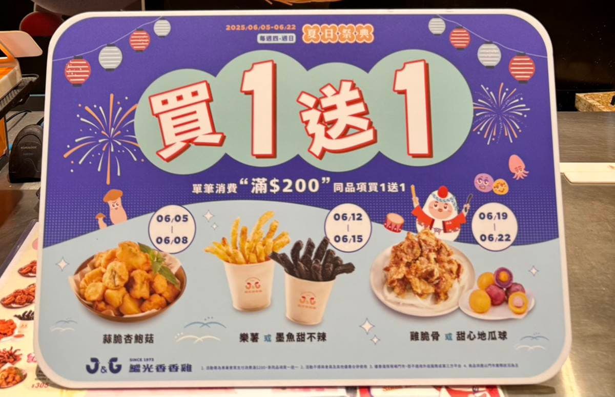「繼光香香雞買一送一」來了!38元起嗑雞脆骨、樂薯,「頂呱呱炸雞桶」299元 「繼光香香雞買一送一」來了!38元起嗑雞脆骨、樂薯,「頂呱呱炸雞桶」299元