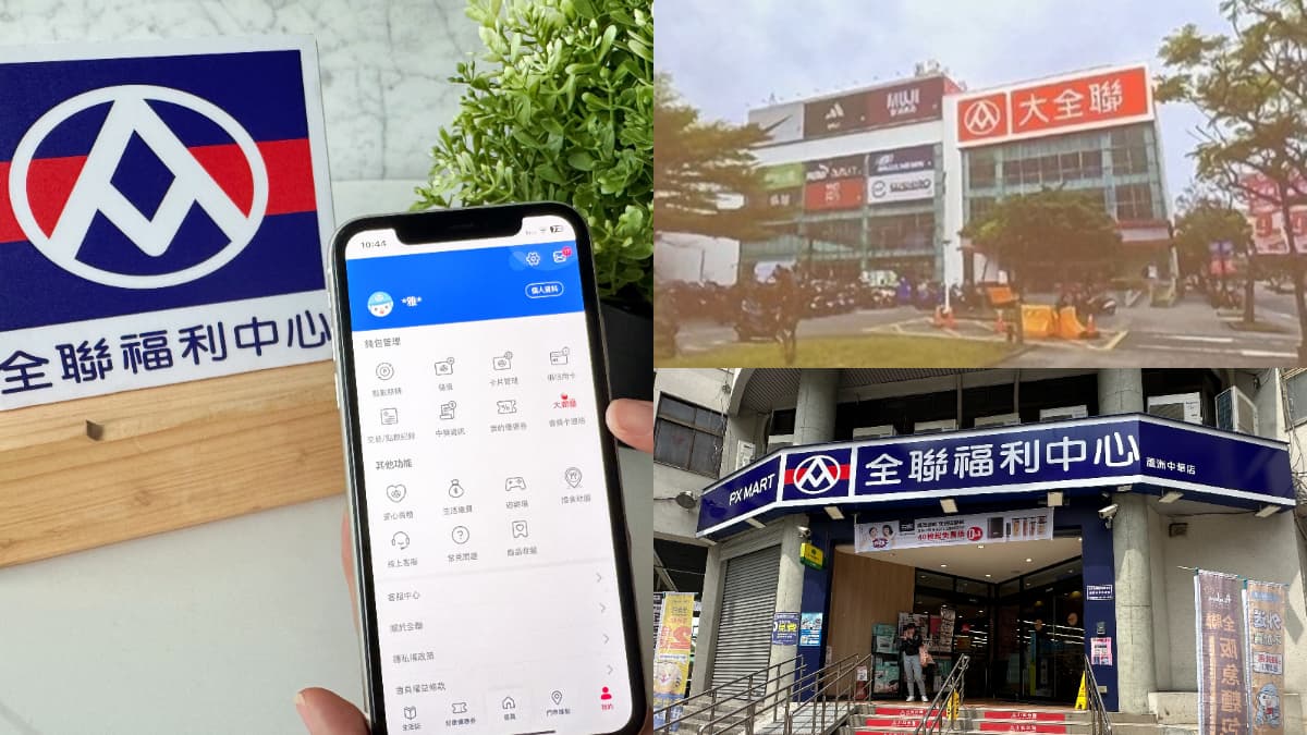 大潤發「這天起」走入歷史!「大全聯」3優惠:免費送100福利點、回饋2倍送