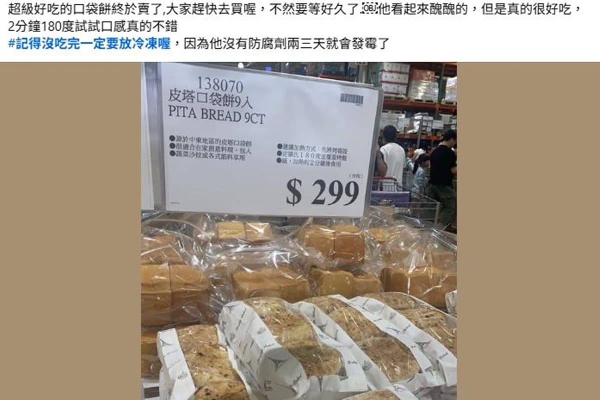 好市多「人氣麵包」回歸!成分單純、1個只要33元,網友曝升級版隱藏吃法 好市多「人氣麵包」回歸!成分單純、1個只要33元,網友曝升級版隱藏吃法