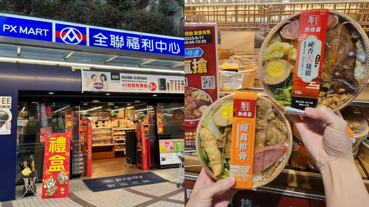 限時1天快筆記!全聯「排骨、雞腿便當」只要10元,再送100元折價券