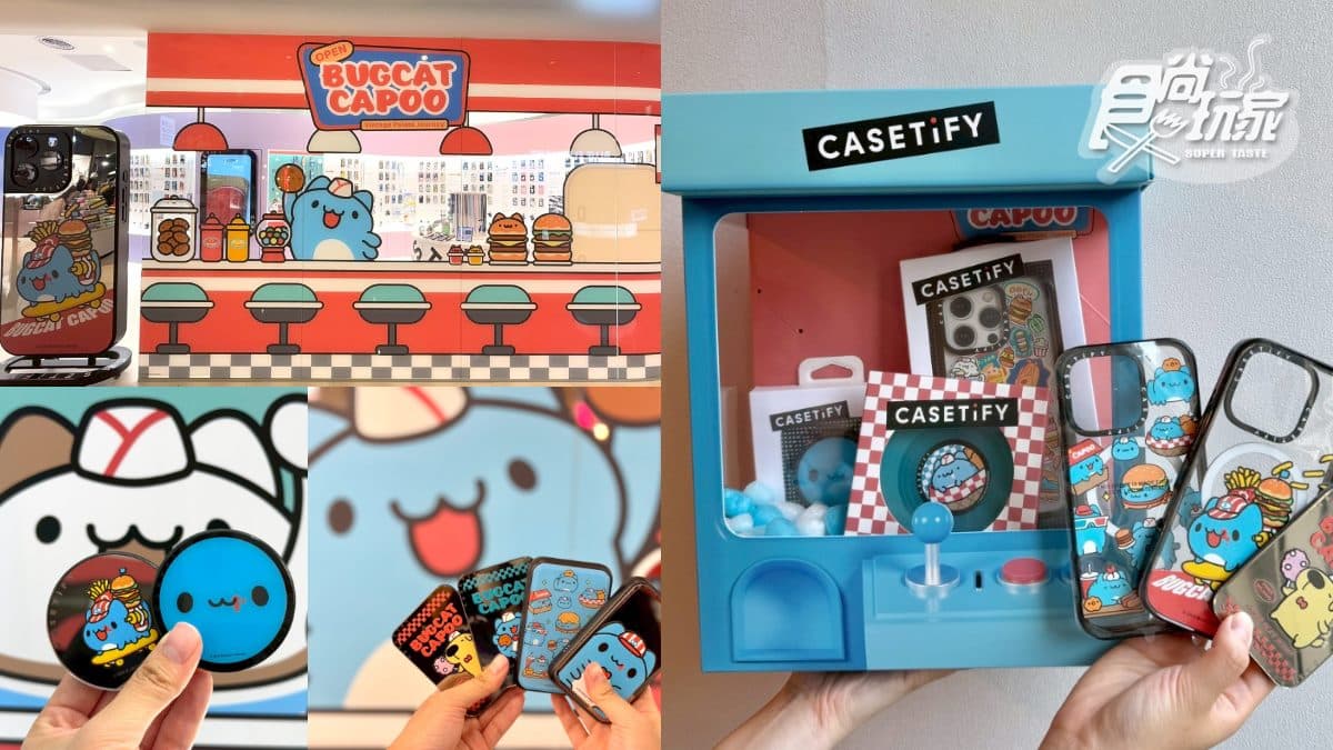 送杯墊、禮盒!咖波xCASETiFY推3C周邊,免費打卡超Q「咖波主題門市」